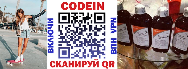 что такое наркотик  блэк спрут вход  Кодеин Purple Drank  Белая Холуница 
