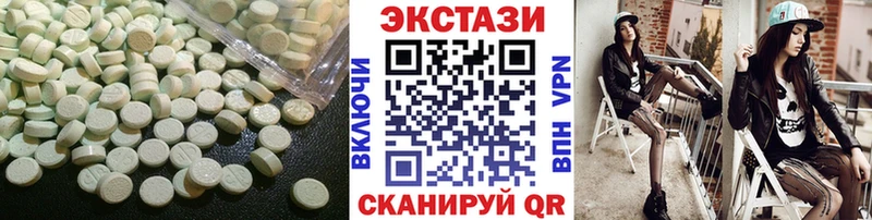 Экстази таблы  наркотики  Белая Холуница 