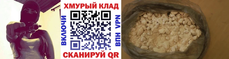 где можно купить   Белая Холуница  Героин хмурый 